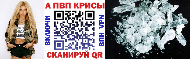 Купить закладки  Полярные Зори  Альфа ПВП кристаллы 