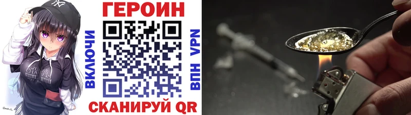Героин хмурый  Купить  Полярные Зори 