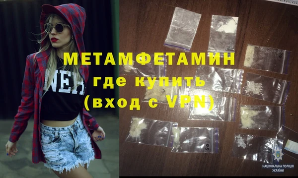 метамфетамин Верея