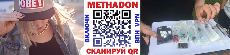 МЕТАДОН methadone Купить Полярные Зори