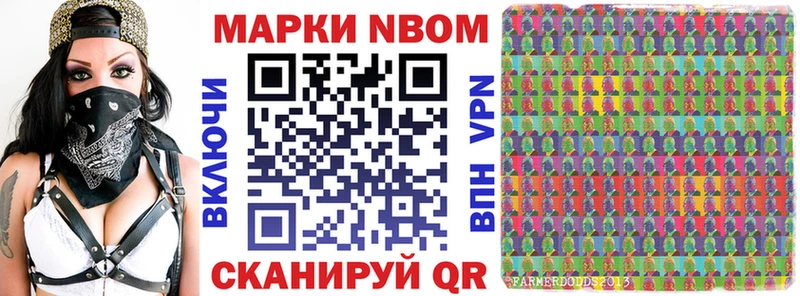 Купить закладки  Полярные Зори  Марки N-bome 1500мкг 