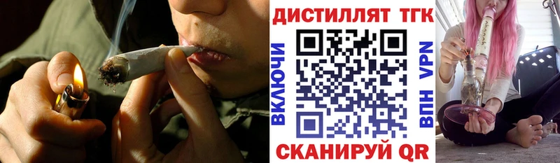 Дистиллят ТГК концентрат  Купить где  Полярные Зори 